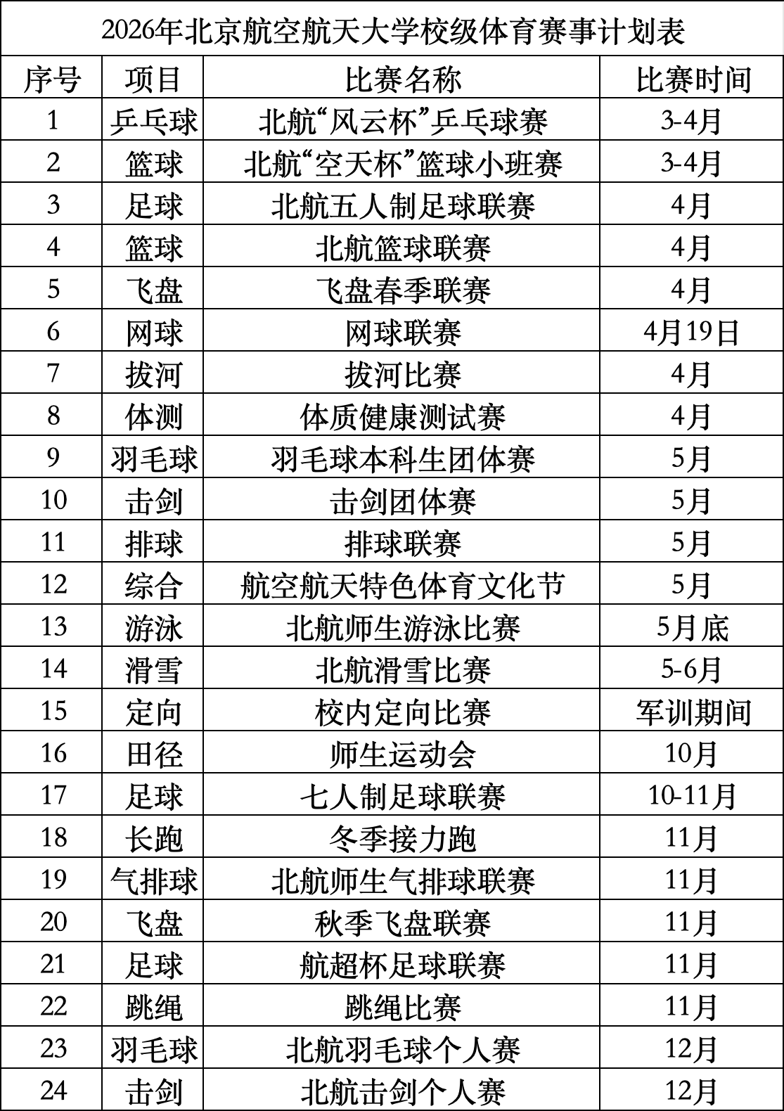 k1体育官方网站图片